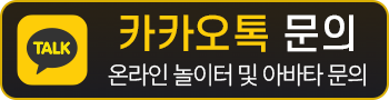 카카오톡 문의