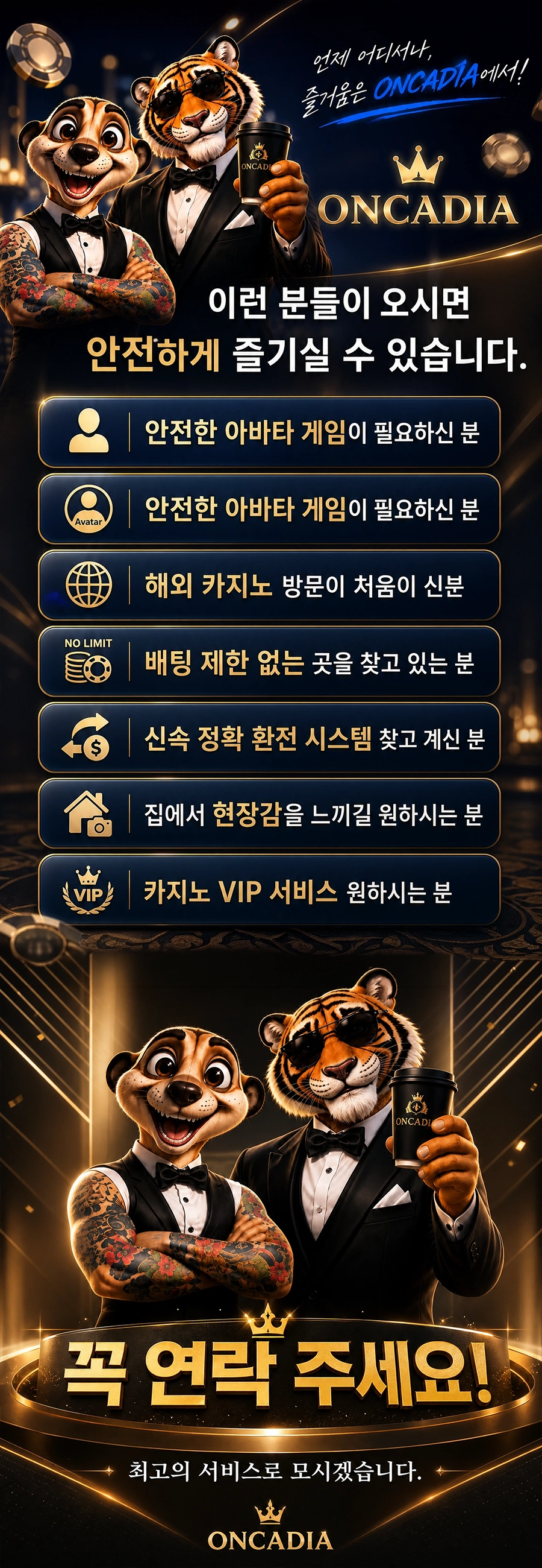 온카문의 - 캄보디아 정식 라이선스 카지노 에이전시 소개