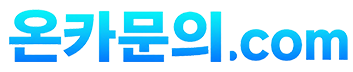 온카문의
